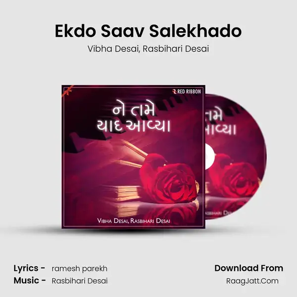 Ekdo Saav Salekhado mp3 song