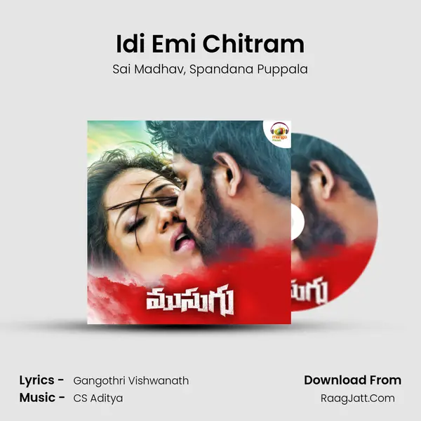 Idi Emi Chitram mp3 song