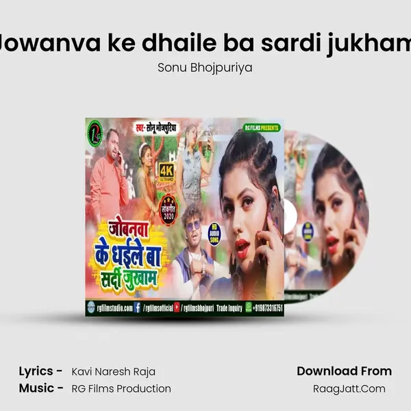 Jowanva ke dhaile ba sardi jukham Song mp3 | Sonu Bhojpuriya