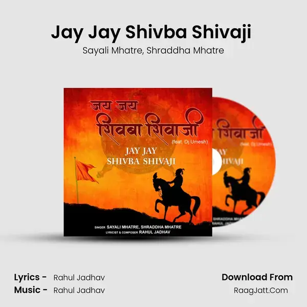 Jay Jay Shivba Shivaji (feat. Dj Umesh) mp3 song