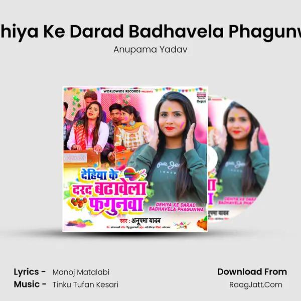 Dehiya Ke Darad Badhavela Phagunwa mp3 song