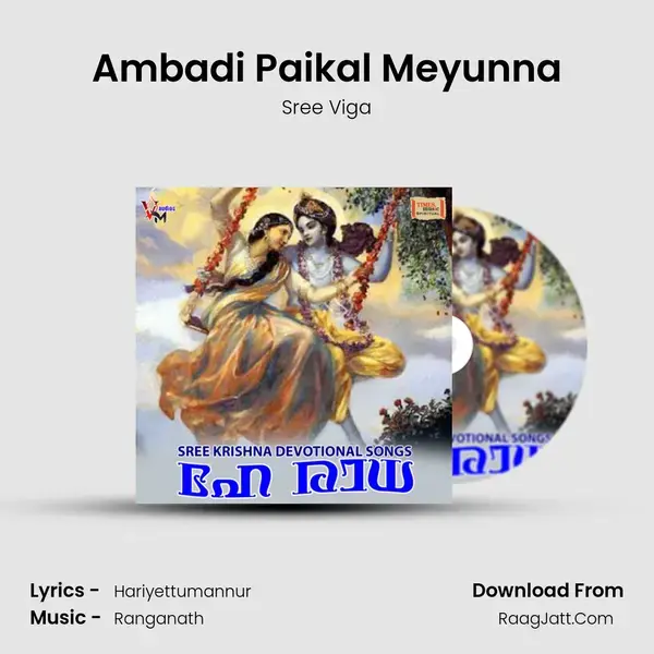 Ambadi Paikal Meyunna mp3 song