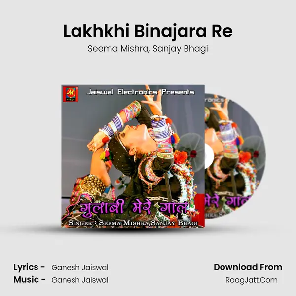 Lakhkhi Binajara Re mp3 song