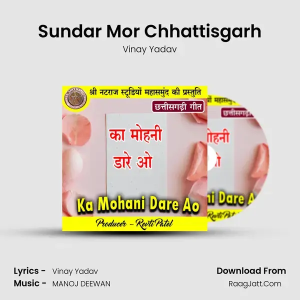 Sundar Mor Chhattisgarh Song mp3 | Vinay Yadav