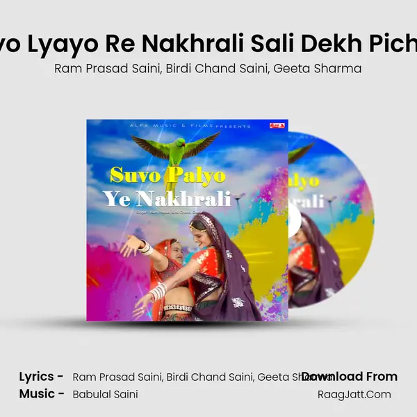 Lyayo Lyayo Re Nakhrali Sali Dekh Pichkari mp3 song