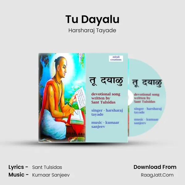 Tu Dayalu mp3 song