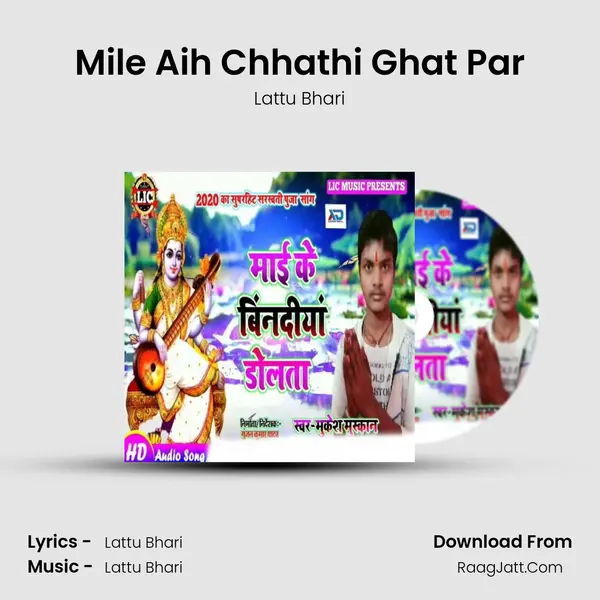 Mile Aih Chhathi Ghat Par Song mp3 | Lattu Bhari