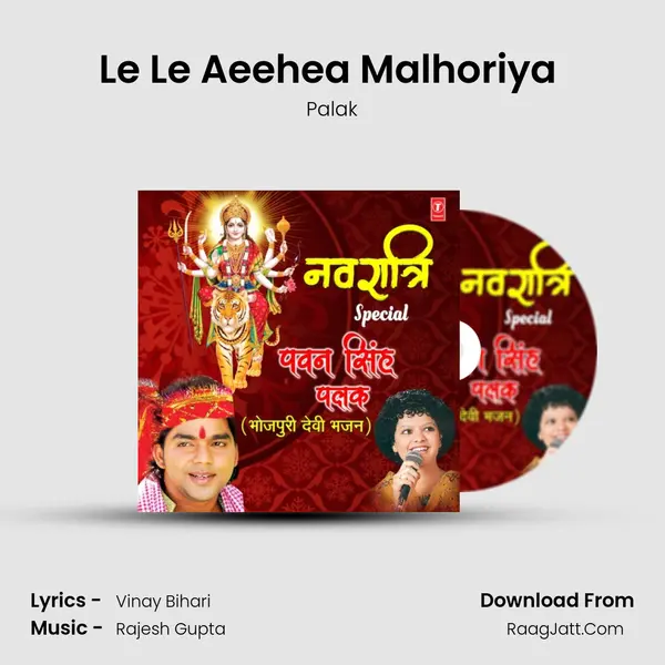 Le Le Aeehea Malhoriya (From Maai Ke Lifafa) mp3 song