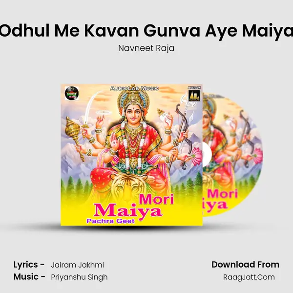 Odhul Me Kavan Gunva Aye Maiya Song mp3 | Navneet Raja