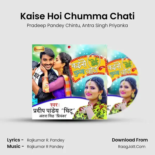 Kaise Hoi Chumma Chati mp3 song