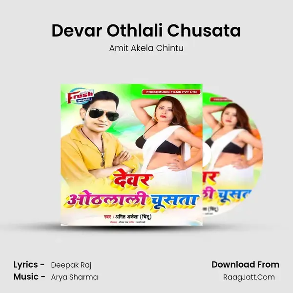 Devar Othlali Chusata mp3 song