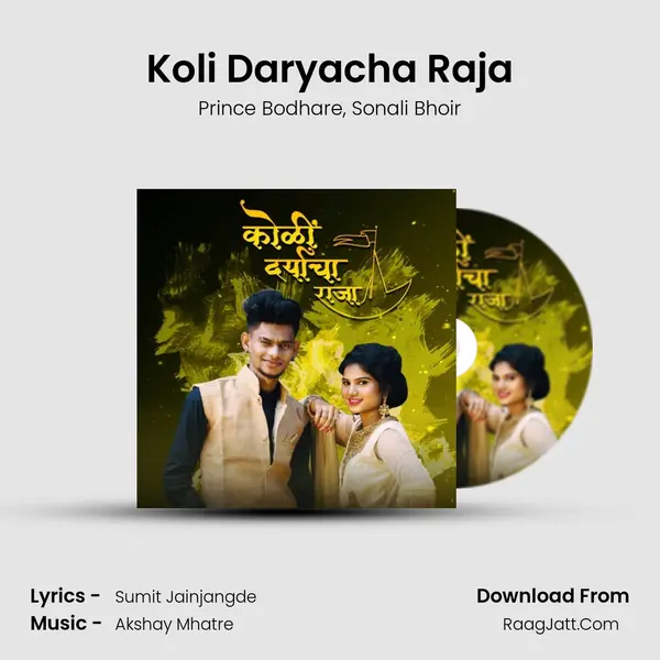 Koli Daryacha Raja mp3 song