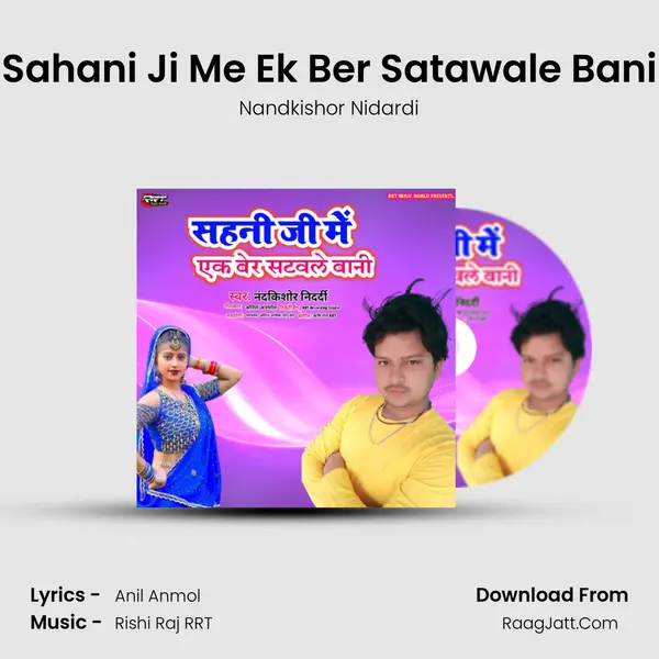 Sahani Ji Me Ek Ber Satawale Bani mp3 song