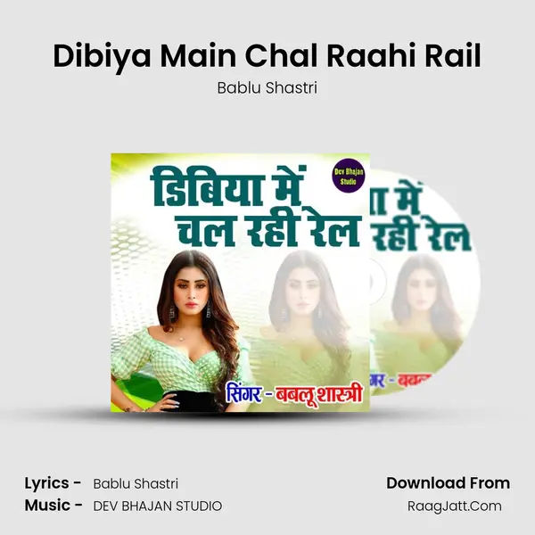 Dibiya Main Chal Raahi Rail Song mp3 | Bablu Shastri