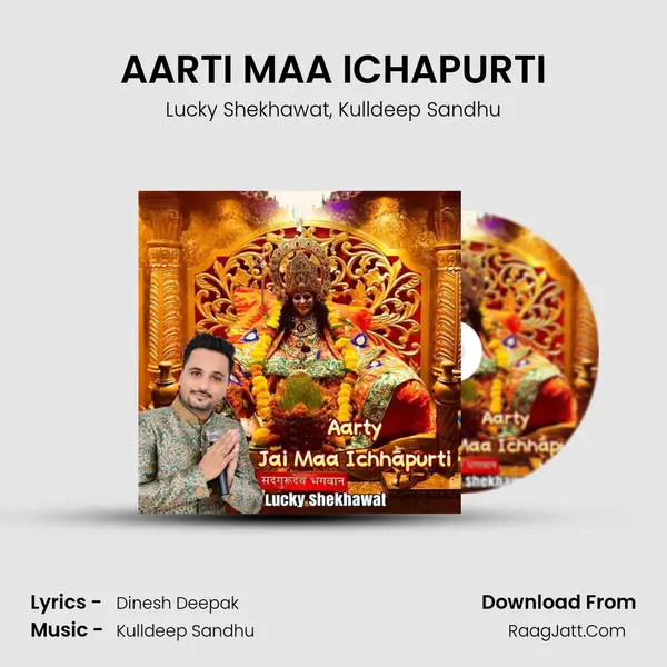 AARTI MAA ICHAPURTI mp3 song