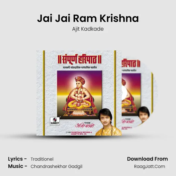 Jai Jai Ram Krishna Song mp3 | Ajit Kadkade