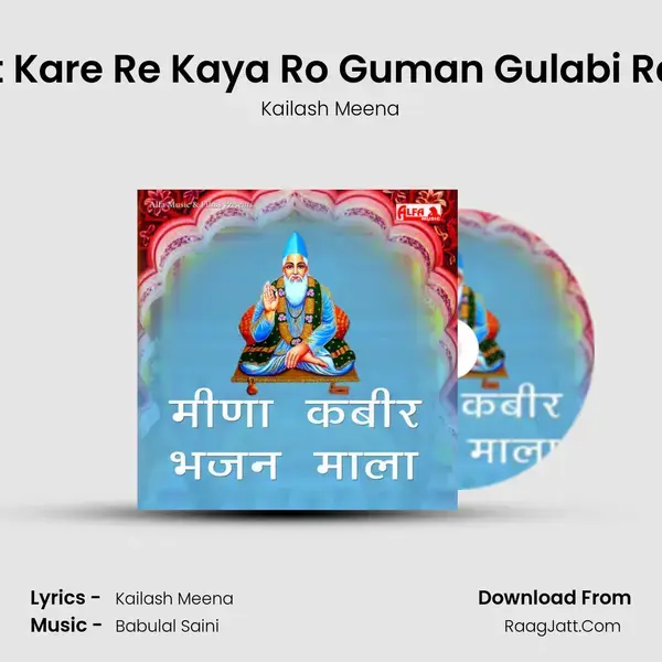 Mat Kare Re Kaya Ro Guman Gulabi Rang Song mp3 | Kailash Meena