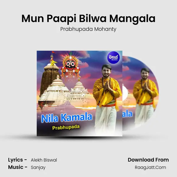 Mun Paapi Bilwa Mangala Song mp3 | Prabhupada Mohanty