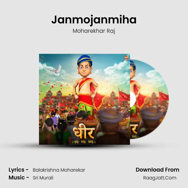 Janmojanmiha Song mp3 | Moharekhar Raj