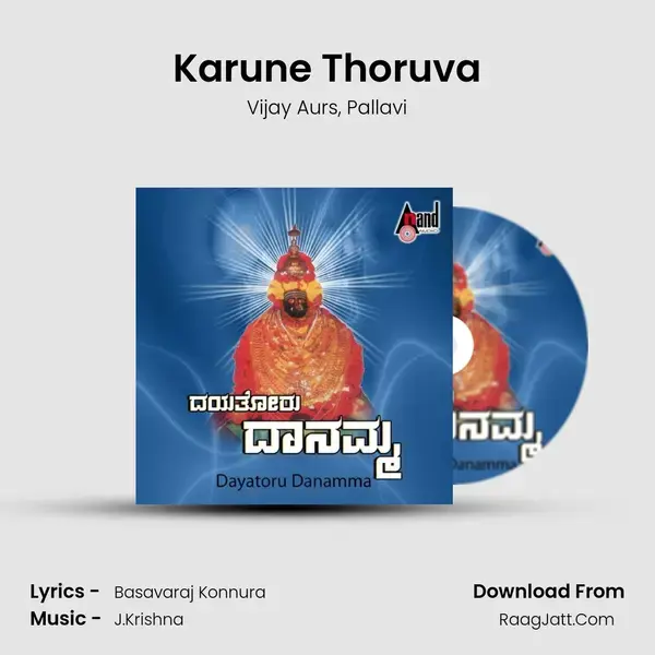 Karune Thoruva mp3 song