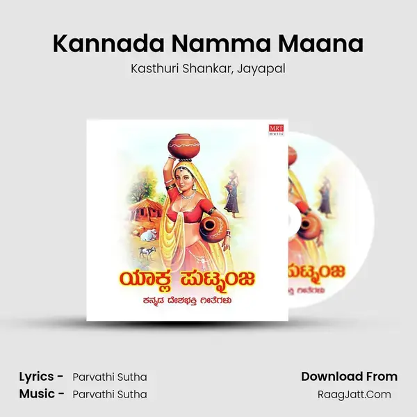 Kannada Namma Maana mp3 song