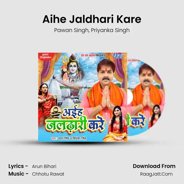 Aihe Jaldhari Kare - Pawan Singh