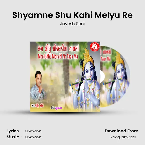 Shyamne Shu Kahi Melyu Re mp3 song