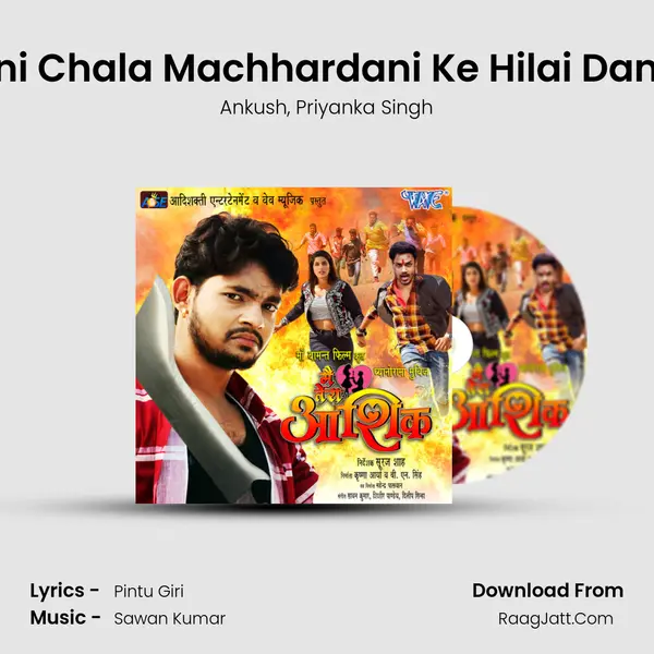 Rani Chala Machhardani Ke Hilai Danda mp3 song