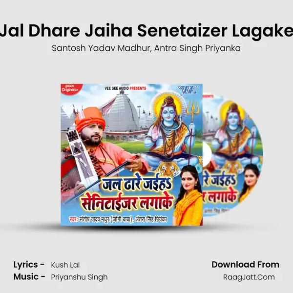 Jal Dhare Jaiha Senetaizer Lagake mp3 song