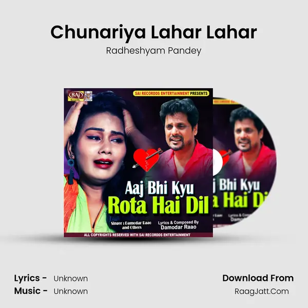 Chunariya Lahar Lahar Song mp3 | Radheshyam Pandey