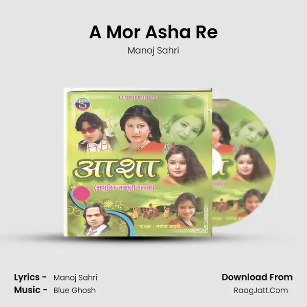 A Mor Asha Re Song mp3 | Manoj Sahri