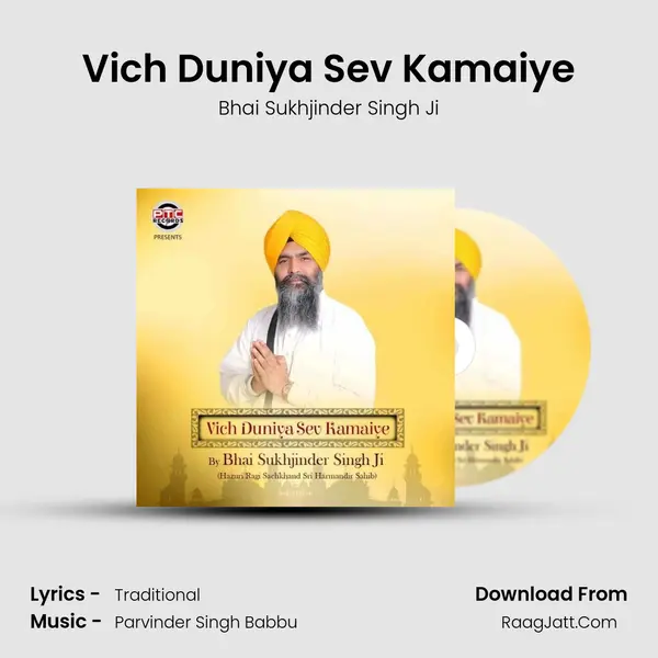 Vich Duniya Sev Kamaiye mp3 song