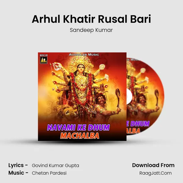 Arhul Khatir Rusal Bari Song mp3 | Sandeep Kumar