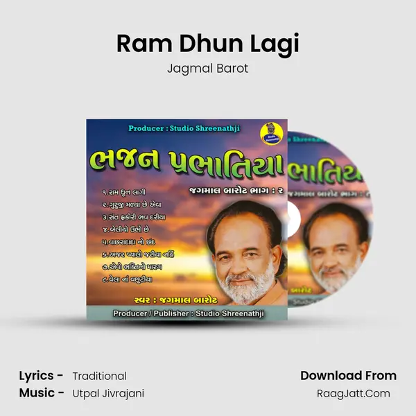 Ram Dhun Lagi Song mp3 | Jagmal Barot