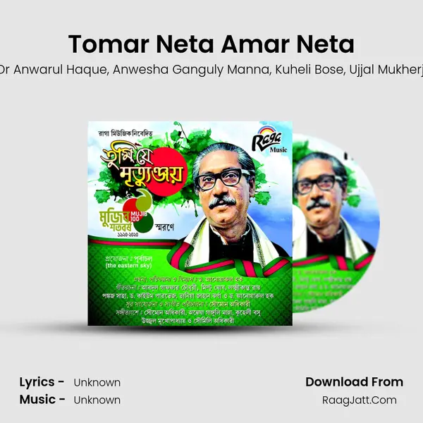 Tomar Neta Amar Neta mp3 song