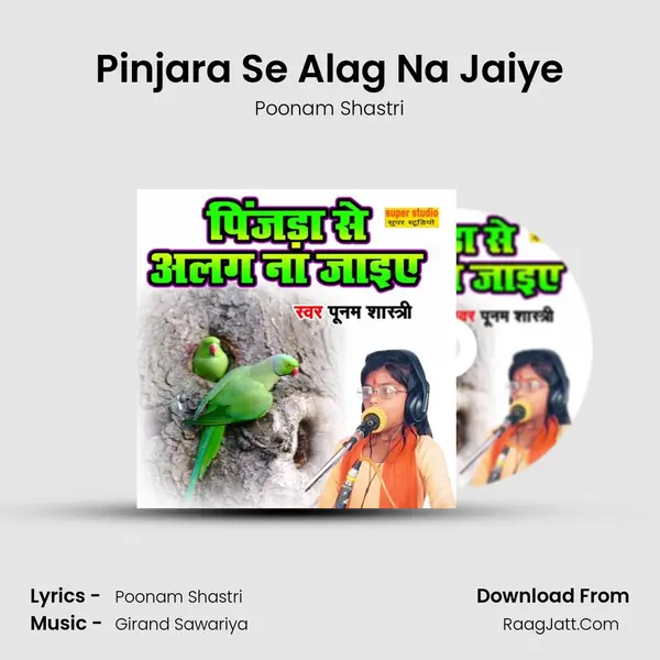 Pinjara Se Alag Na Jaiye Song mp3 | Poonam Shastri