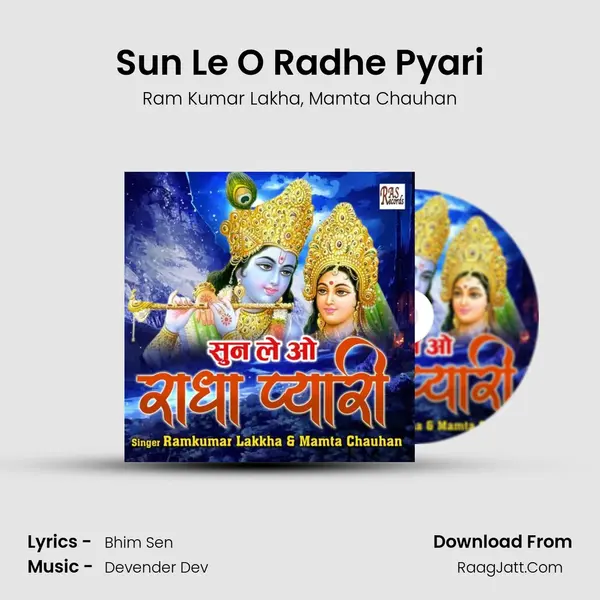 Sun Le O Radhe Pyari mp3 song