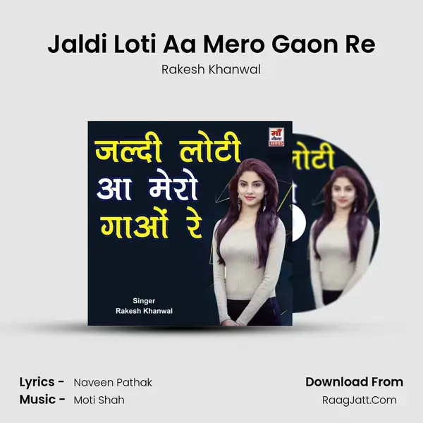 Jaldi Loti Aa Mero Gaon Re Song mp3 | Rakesh Khanwal