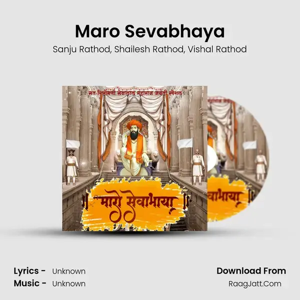 Maro Sevabhaya mp3 song