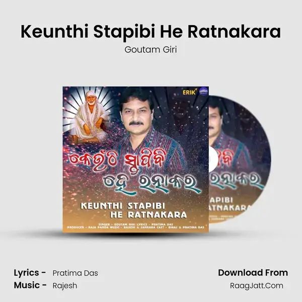 Keunthi Stapibi He Ratnakara mp3 song