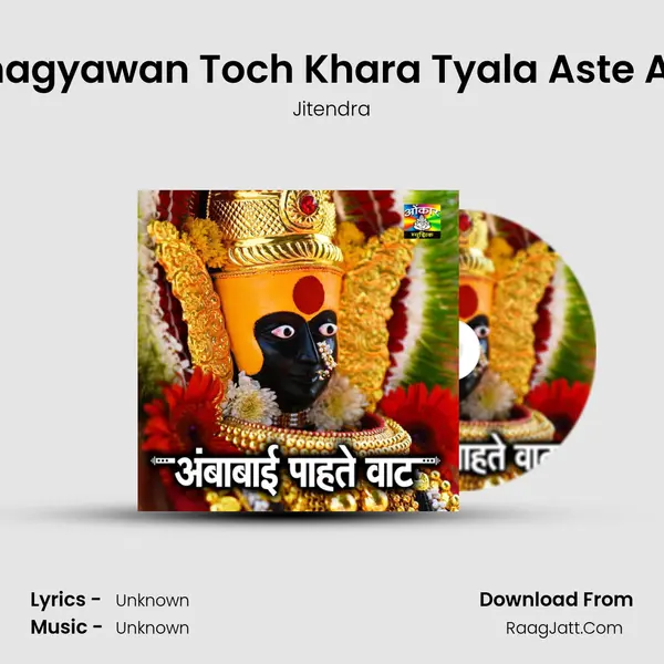 Bhagyawan Toch Khara Tyala Aste Aai Song mp3 | Jitendra