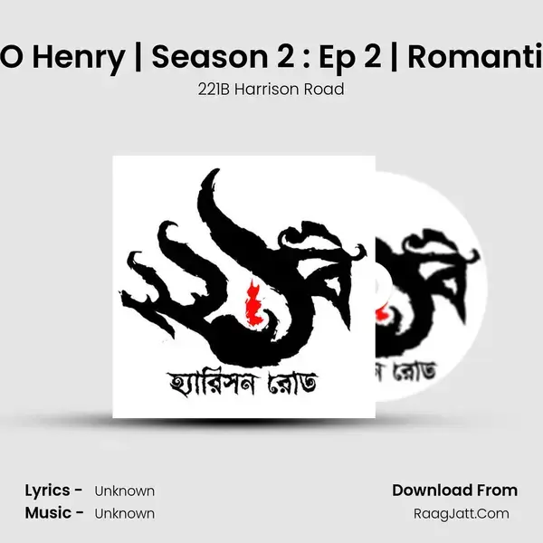 The Gift Of the Magi | O Henry | Season 2 : Ep 2 | Romantic | Bengali Audio Stor Song mp3 | 221B Harrison Road