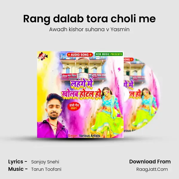 Rang dalab tora choli me Song mp3 | Awadh kishor suhana v Yasmin