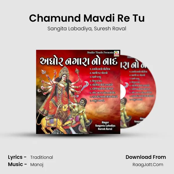 Chamund Mavdi Re Tu mp3 song