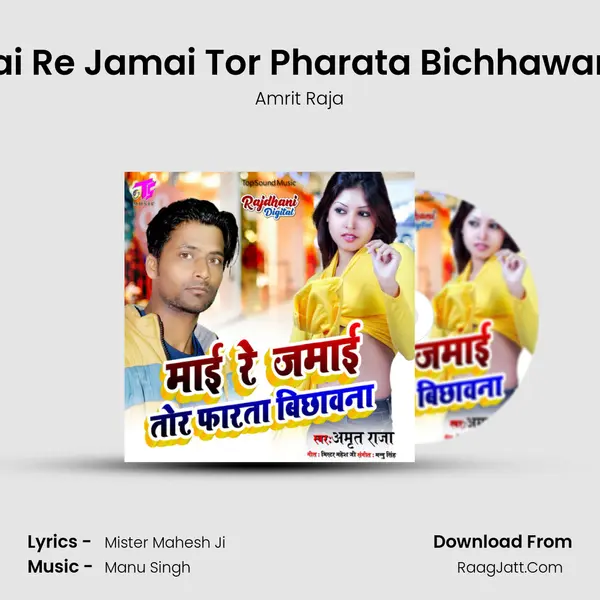 Mai Re Jamai Tor Pharata Bichhawana mp3 song