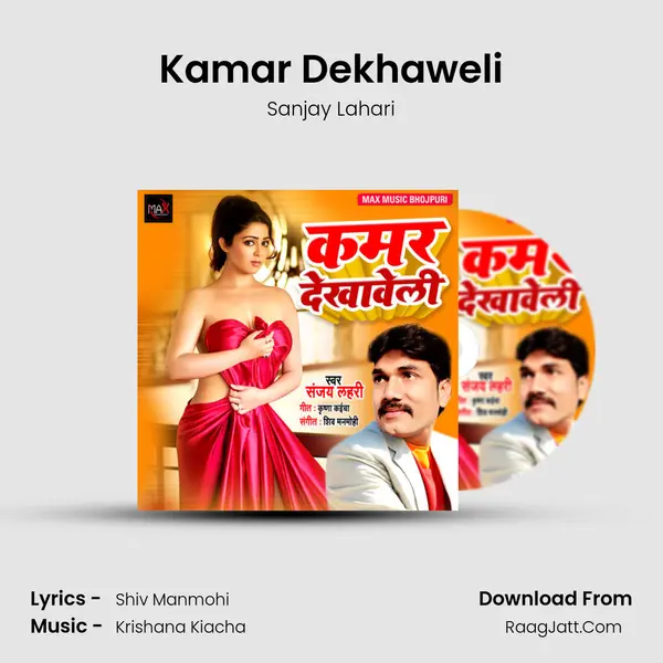 Kamar Dekhaweli mp3 song