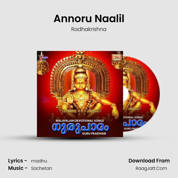 Annoru Naalil mp3 song