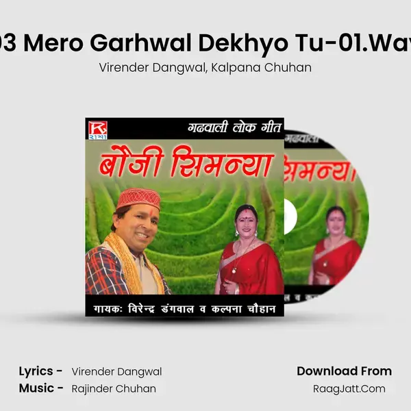 03 Mero Garhwal Dekhyo Tu-01.Wav mp3 song