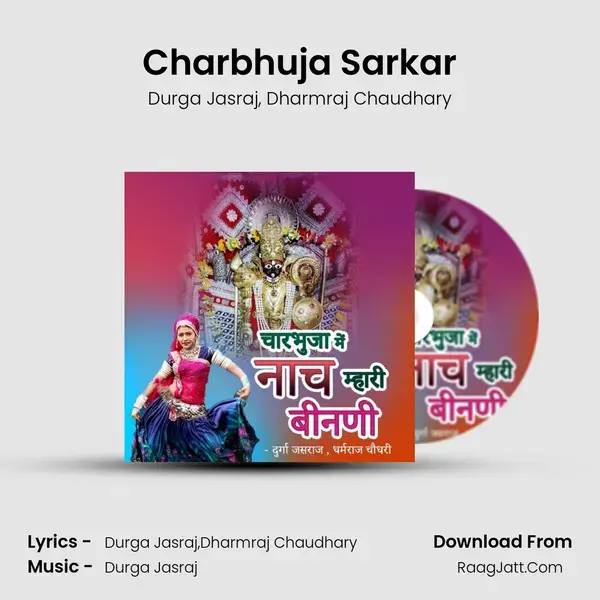 Charbhuja Sarkar mp3 song