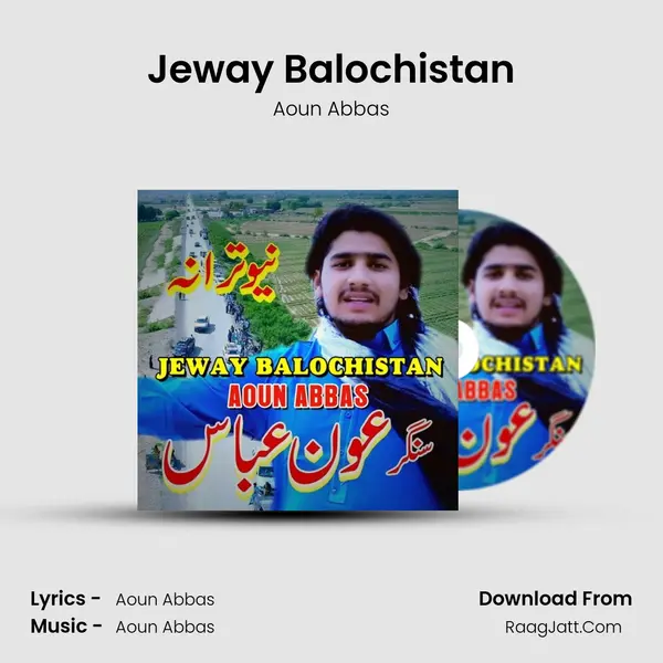 Jeway Balochistan mp3 song